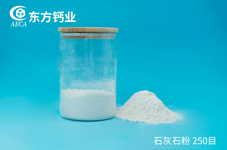 石灰石粉 250目 